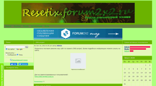 resetix.forum2x2.ru