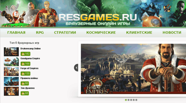 resgames.ru