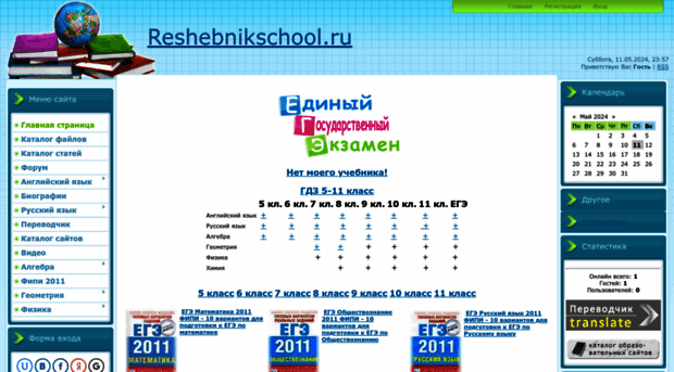 reshebnikschool.ucoz.ru