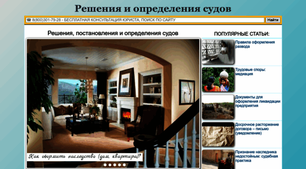 resheniya-sudov.ru