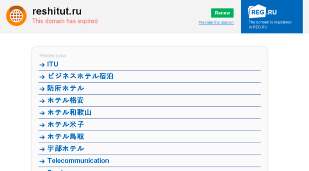 reshitut.ru