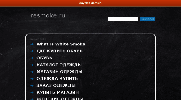 resmoke.ru