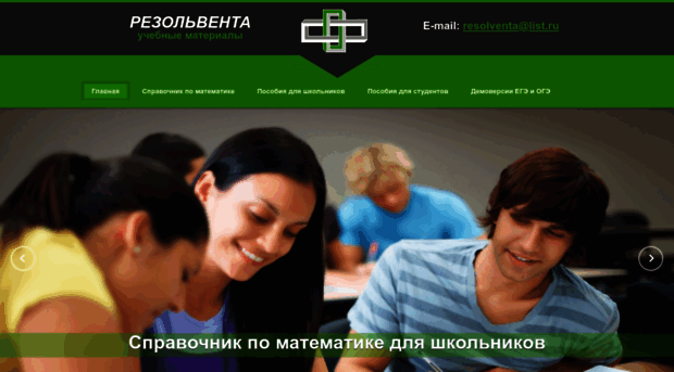 resolventa.ru