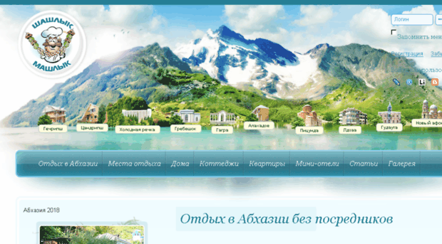 resort-abhazia.ru