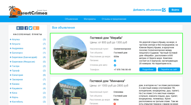 resortcrimea.com