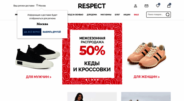 respect-shoes.ru