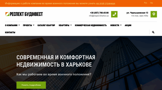 respect.kharkov.ua