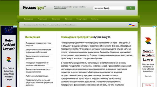 resq-group.com.ua