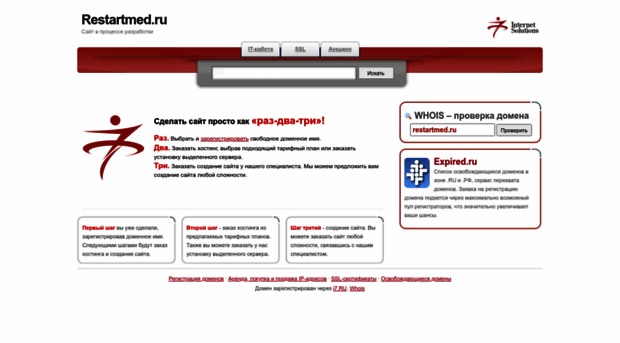 restartmed.ru