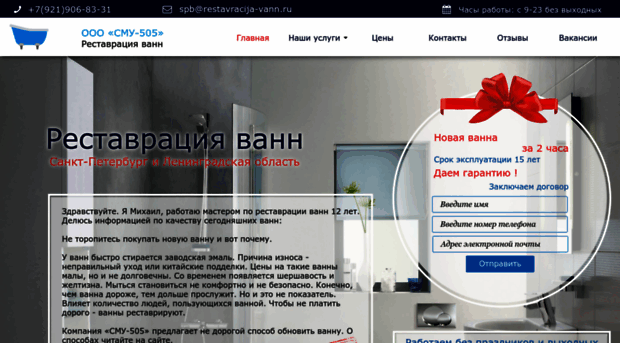 restavracija-vann.ru