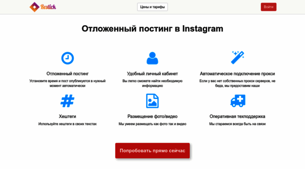 restick.ru