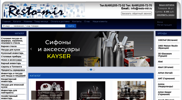 resto-mir.ru