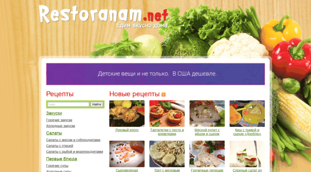 restoranam.net