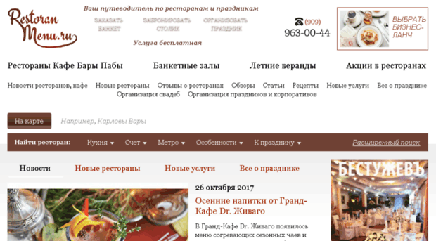 restoranmenu.ru