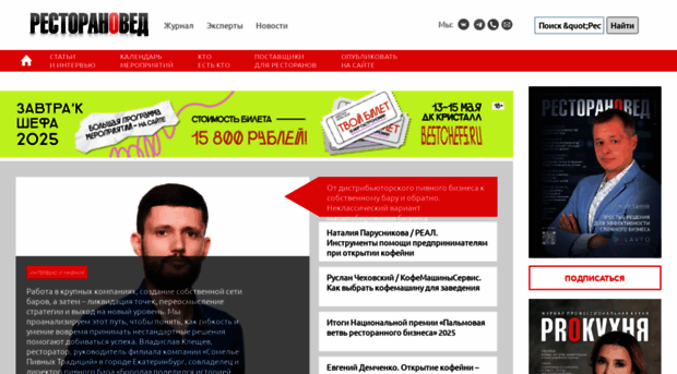 restoranoved.ru