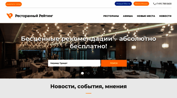 restorate.ru
