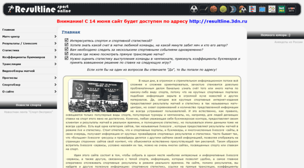 resultline.ru