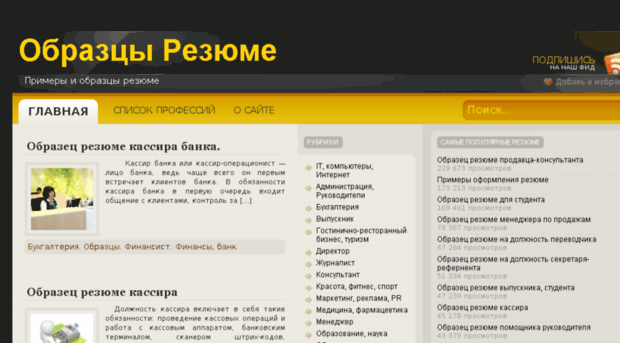 resume-sample.com.ua