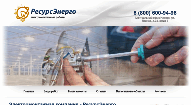 resurs-e.ru