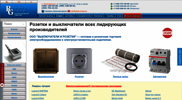 retail-group.ru