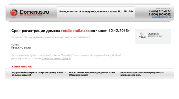 retaildetail.ru
