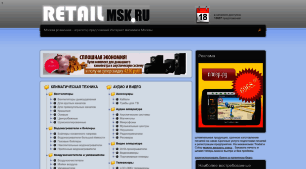 retailmsk.ru