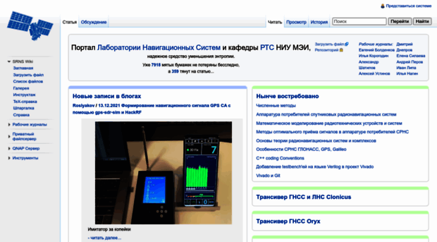 retfec.mpei.ac.ru