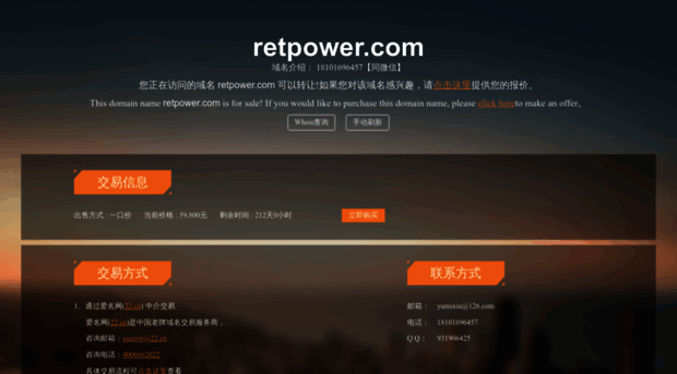 retpower.com
