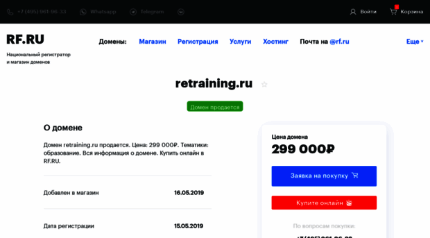 retraining.ru