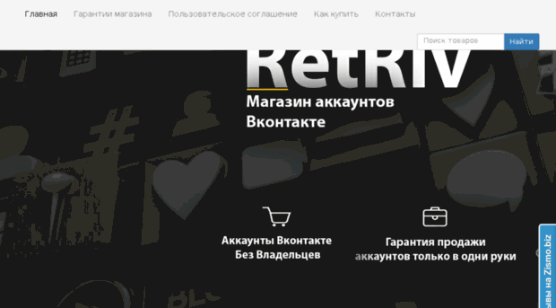 retriv.ru