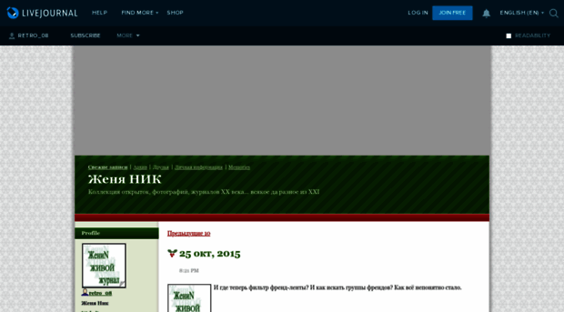 retro-08.livejournal.com