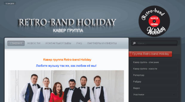 retroband.com.ua