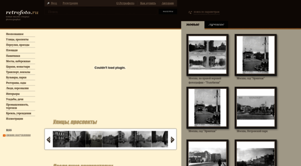 retrofoto.ru