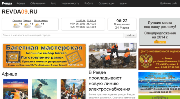 revda.ru