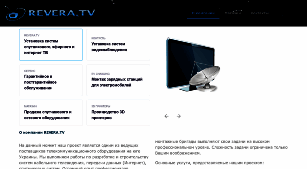 revera.tv