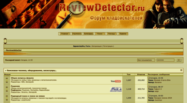reviewdetector.ru