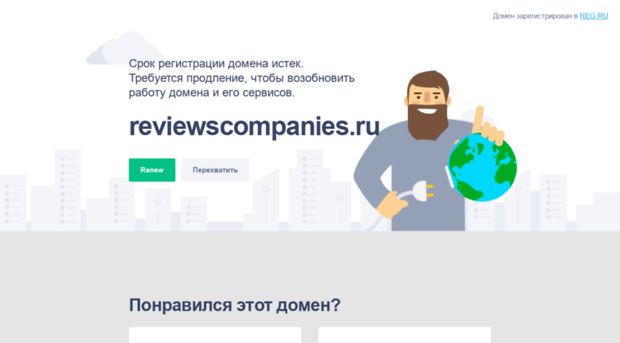 reviewscompanies.ru