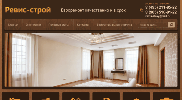 revis-stroy.ru