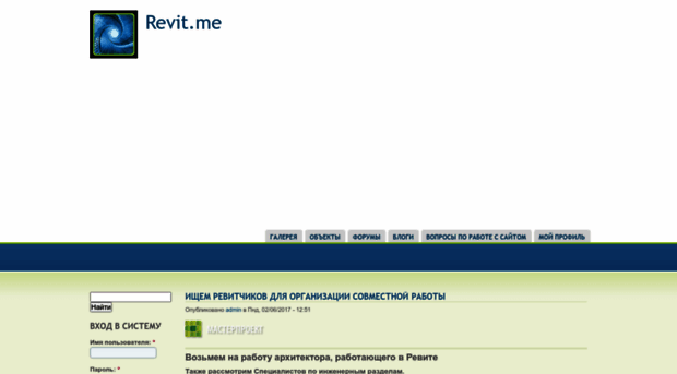 revit.me