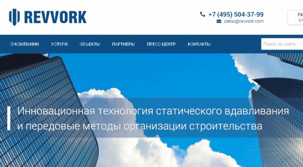 revvork.ru