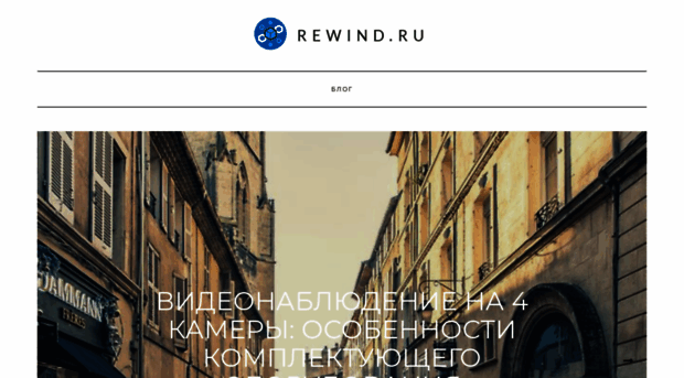 rewind.ru