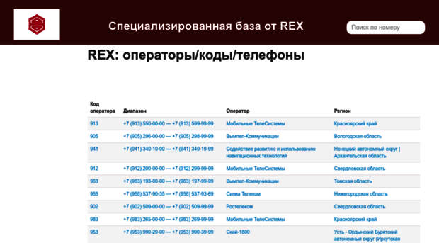 rex711.ru