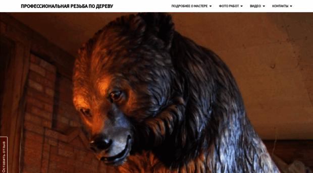 rezbafigur.ru