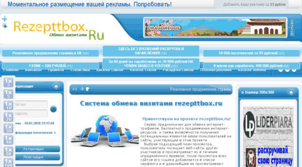 rezepttbox.ru