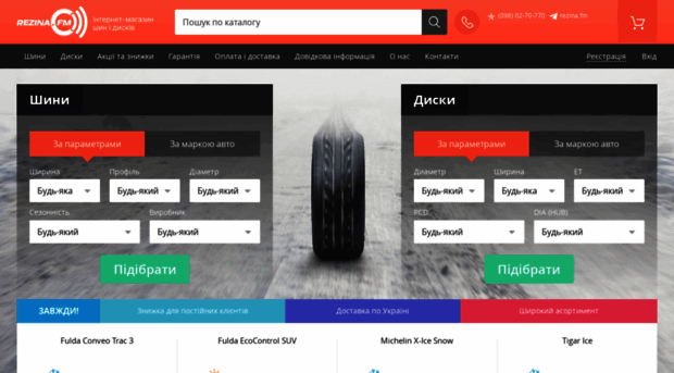 rezina.fm