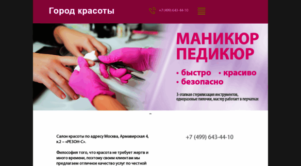 rezon-s.ru
