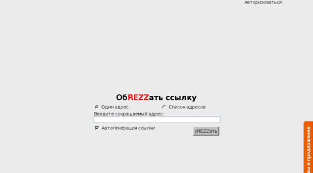 rezz.ru
