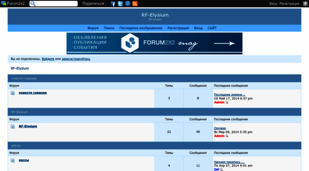 rf-elysium.forum2x2.ru
