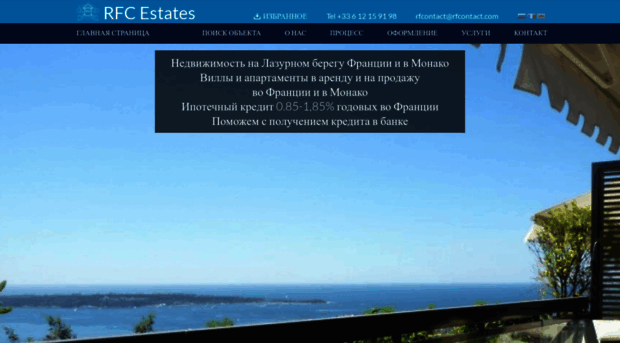 rfc-estates.com