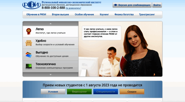 rfei.ru